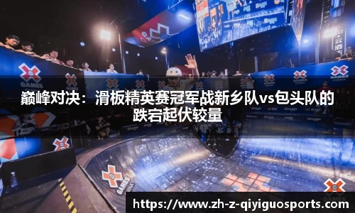 奇异果体育APP